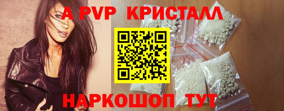 А ПВП крисы CK Дзержинский