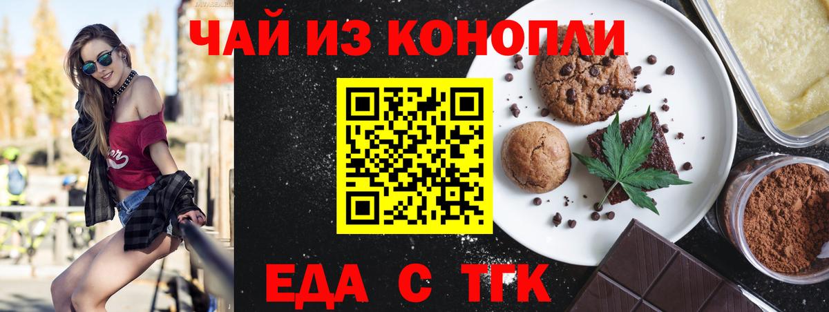 Canna-Cookies конопля  Вход с VPN  Дзержинский 