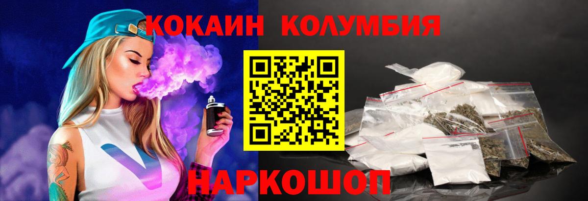 COCAIN 97%  Кокаин Боливия  Вход с VPN  Дзержинский 