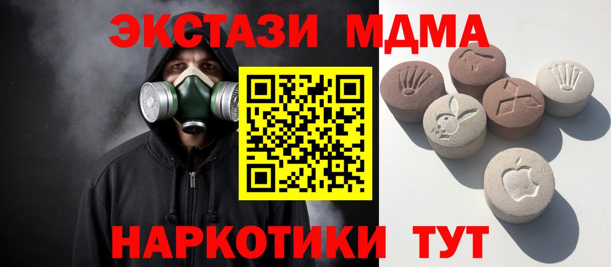 ЭКСТАЗИ XTC  Ecstasy  блэк спрут ONION  ЭКСТАЗИ VHQ  Вход с VPN  Дзержинский 