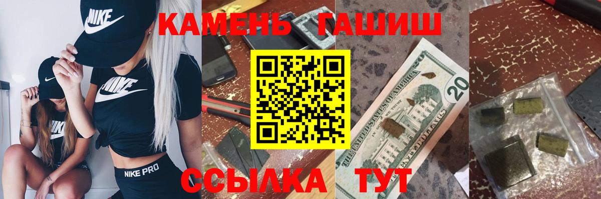 Дзержинский  ГАШ Изолятор  Вход с VPN  Гашиш гашик 