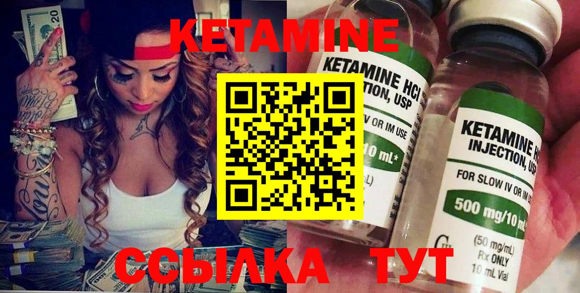 Дзержинский  КЕТАМИН VHQ  КЕТАМИН VHQ  Вход с VPN 
