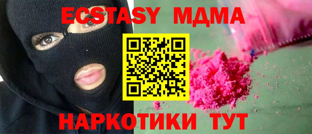 MDMA crystal Дзержинский