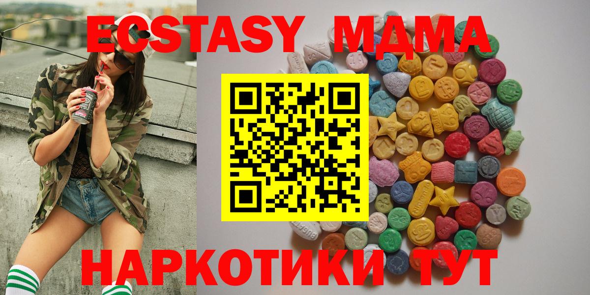 МДМА  МДМА Molly  Вход с VPN  МДМА кристаллы  Дзержинский 