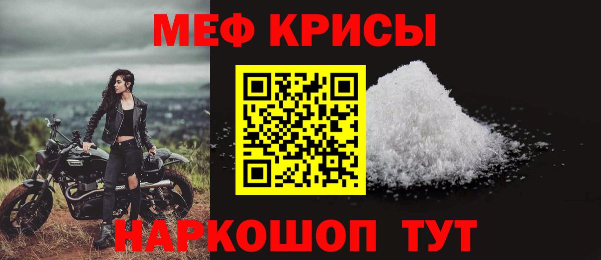 Меф мука  Вход с VPN  Меф mephedrone  Меф  Дзержинский 