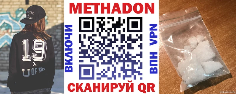 Метадон кристалл  как найти наркотики  Дзержинский 