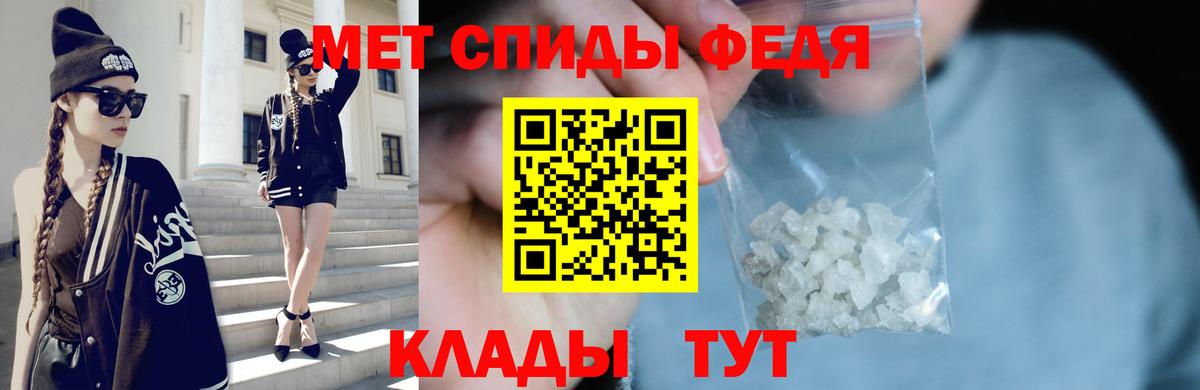 Первитин мет  Вход с VPN  Дзержинский 
