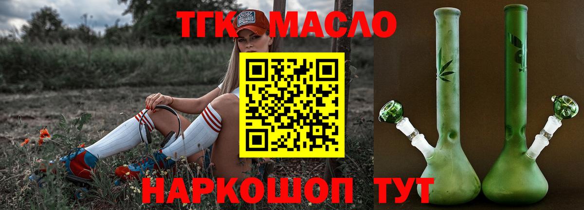 Дзержинский  hydra ONION  закладки  Вход с VPN  Дистиллят ТГК концентрат 