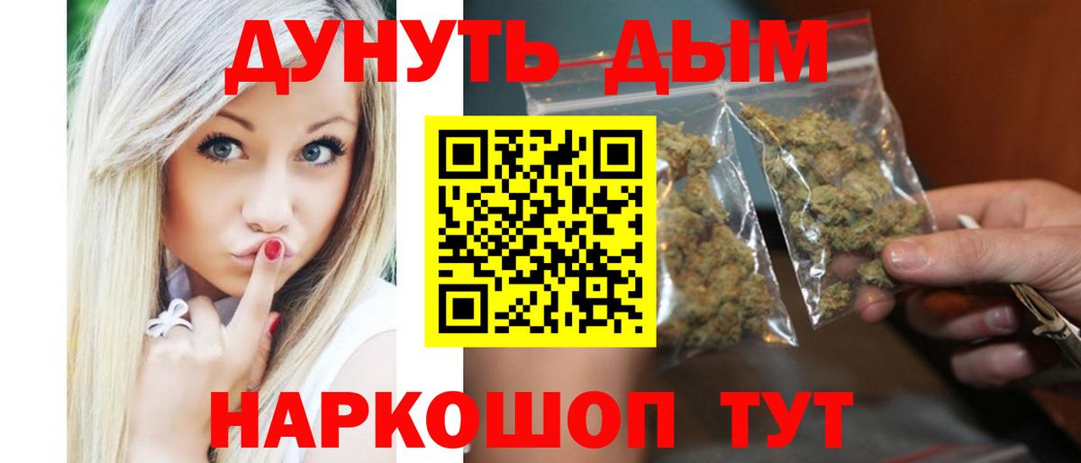 Канабис план Дзержинский