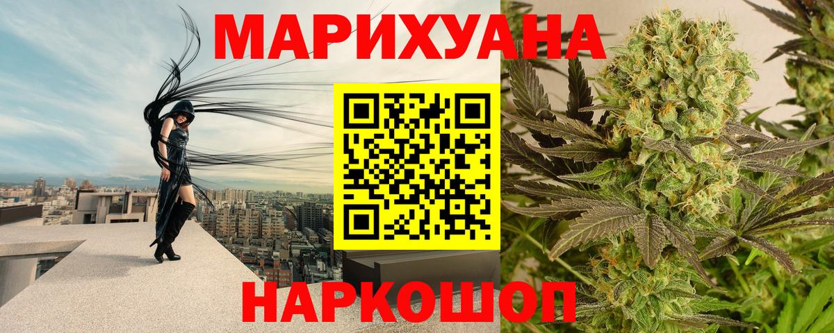 Каннабис VHQ  Канабис сатива  Конопля LSD WEED  Дзержинский  Вход с VPN 